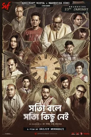 Shotyi Bole Shotyi Kichhu Nei 2025 Bengali Audio WEB-DL | Hindi Dubbed Movie