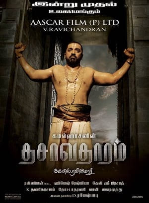 Dasavatharam (2008) (Hindi – Telugu) Dual Audio | Hindi Dubbed Movie UnCut HDRip 400MB