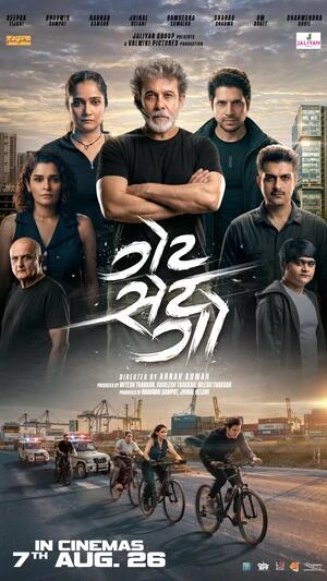 Get Set Go 2026 Gujarati Audio HDTC | Hindi Dubbed Movie